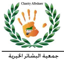 albshaerchority's profile picture. : أهداف الجمعية : إن الجمعية تسعى الى تحقيق أهداف ذات أبعاد إنسانية واجتماعية وثقافية وتعليمية