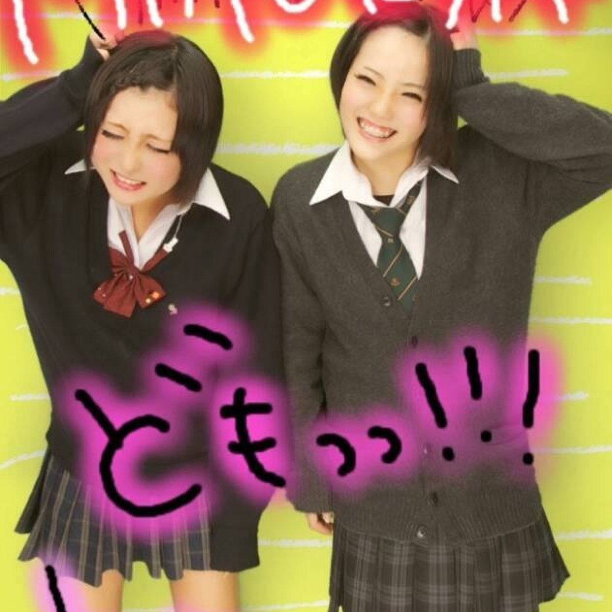 高橋麻里香 Daruma No Zijou Twitter