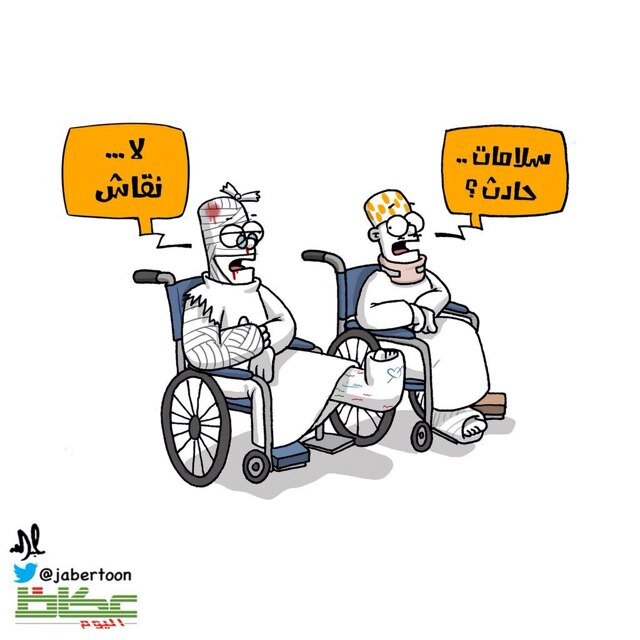 بعدين اقولك