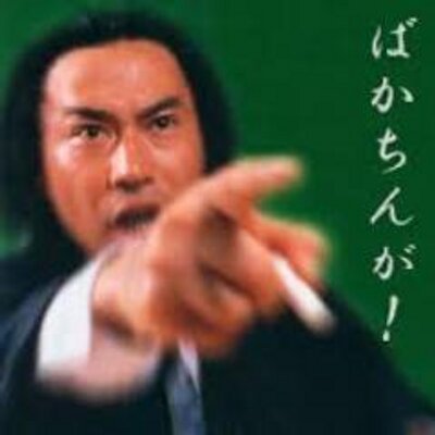 先生たちの迷言 名言 Senseimeigen Twitter 先生たちの迷言 名言 Senseimeigen Twitter