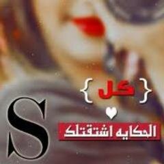الوطَن ليسَ شرطاً أن يكُون أرضاً كبيرة..فَقد يكُون مَساحة صغيرة حُدودها كتفَين ♥
