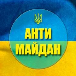 Для тех кому не все равно что будет с нашим городом и с Украиной