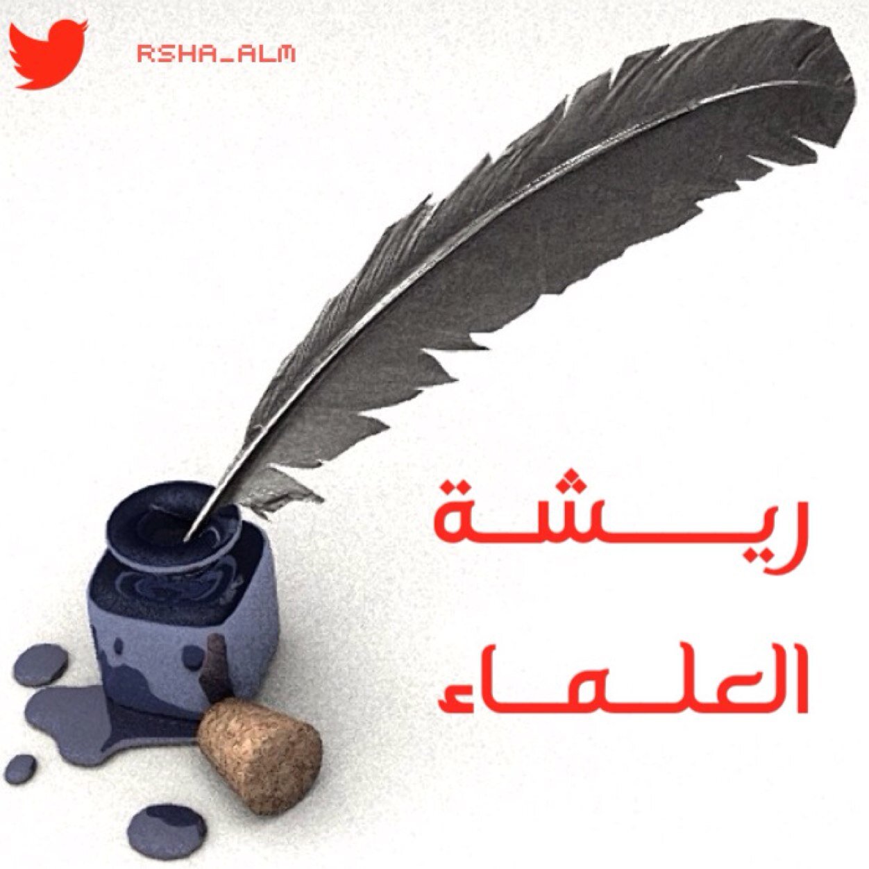 علينا جميعا فهم أن الحياة لا تأتى إلى لمن يطلبها، فإعمل على نفسك وطورها حتى تكون على قمتها (رتويت لكل مفيد)