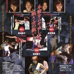 I love Catfight & Women Wrestling!! 
映像・音楽制作好きな人です。
アイドルもRTしますので御了承を(・・。)ゞ