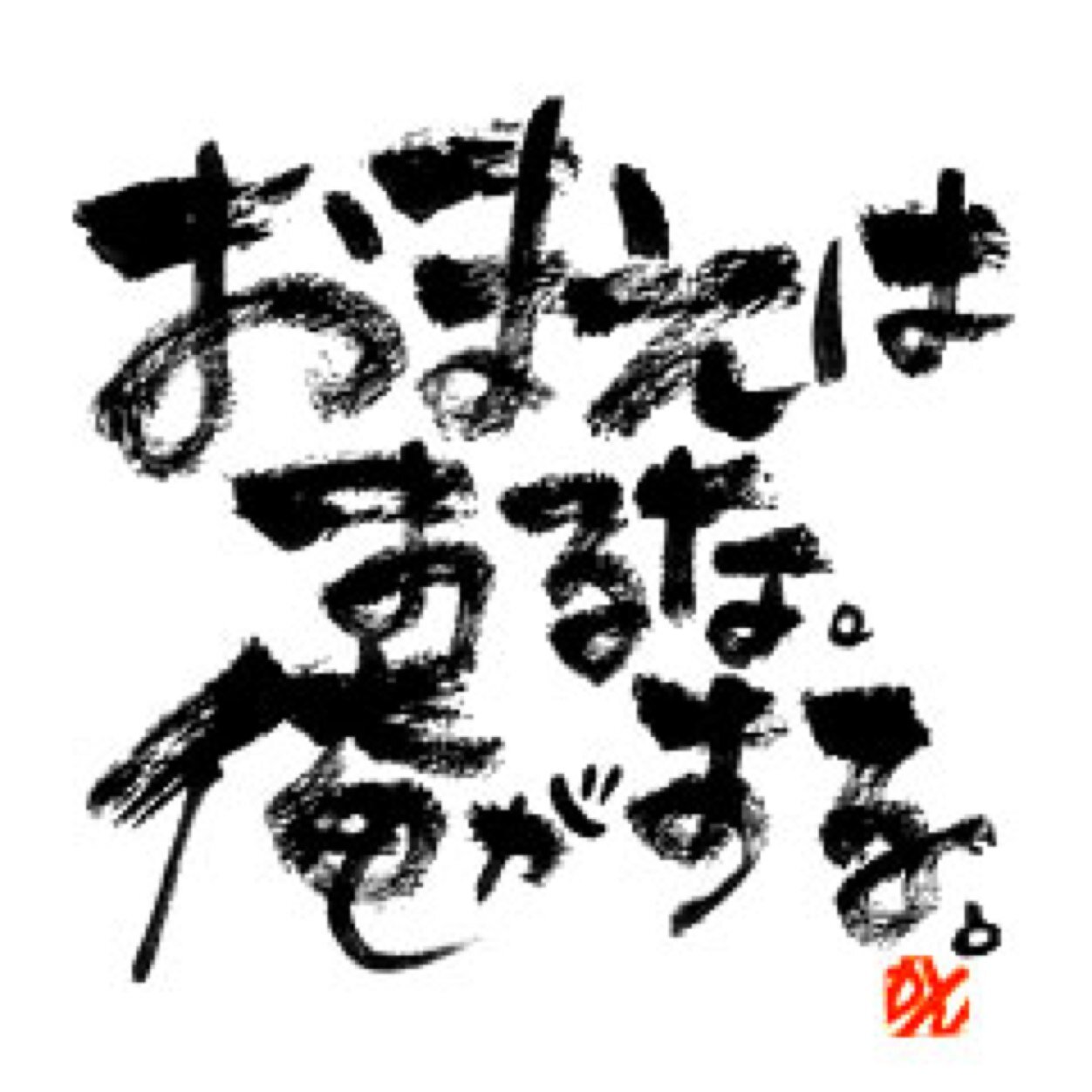SouYugio's profile picture. 降り抜け強く！爽やかに！
広島のプリンス！堂林翔太！
かっとばせ〜堂林！