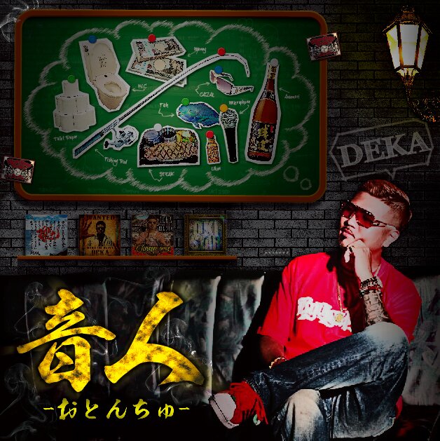 DEKA_RYUKYU's profile picture. youtube検索→ DEKA(ただ書いた、ノンフィクション、沖縄UP、一歩多く前へ)MV公開中！詳しくはこちらまで→ http://t.co/San0ZlyKOW