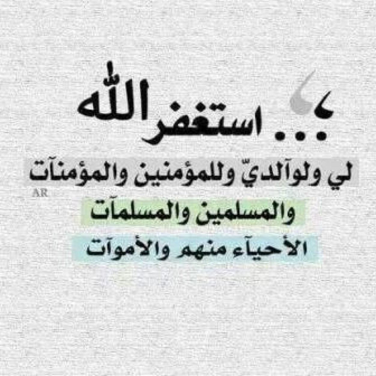 أمسک صلاتک في زمان العجايب
وأسجد لربک كل ما ضاق صدرک

تكفيک من نارن ... ععليها لهايب
وتدخلک جنہ تنفعک ما تضرک.. ♡♡