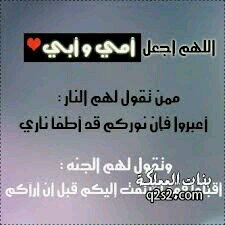 ‏♥|يتيم الوالدين|♥                       سنه12      الاردن     كنت اود اعيش مع امي و ابي         ولكن توفت ولدتي منذ صغري        وتوفى ولدي منذ اشهر