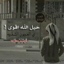 ضاعت أمنياتي (@05082f) Twitter