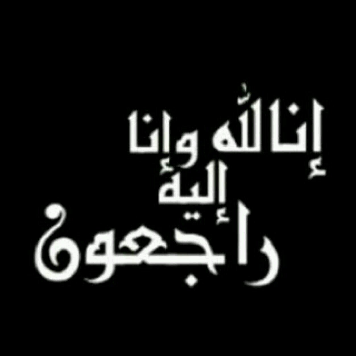 ياا فهد ياا جعل القبر نورك والجنه مثواكك