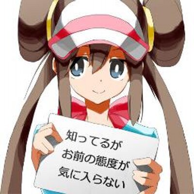 知っているがお前の態度が気に入らない Taidokiniiranai Twitter 知っているがお前の態度が気に入らない Taidokiniiranai Twitter