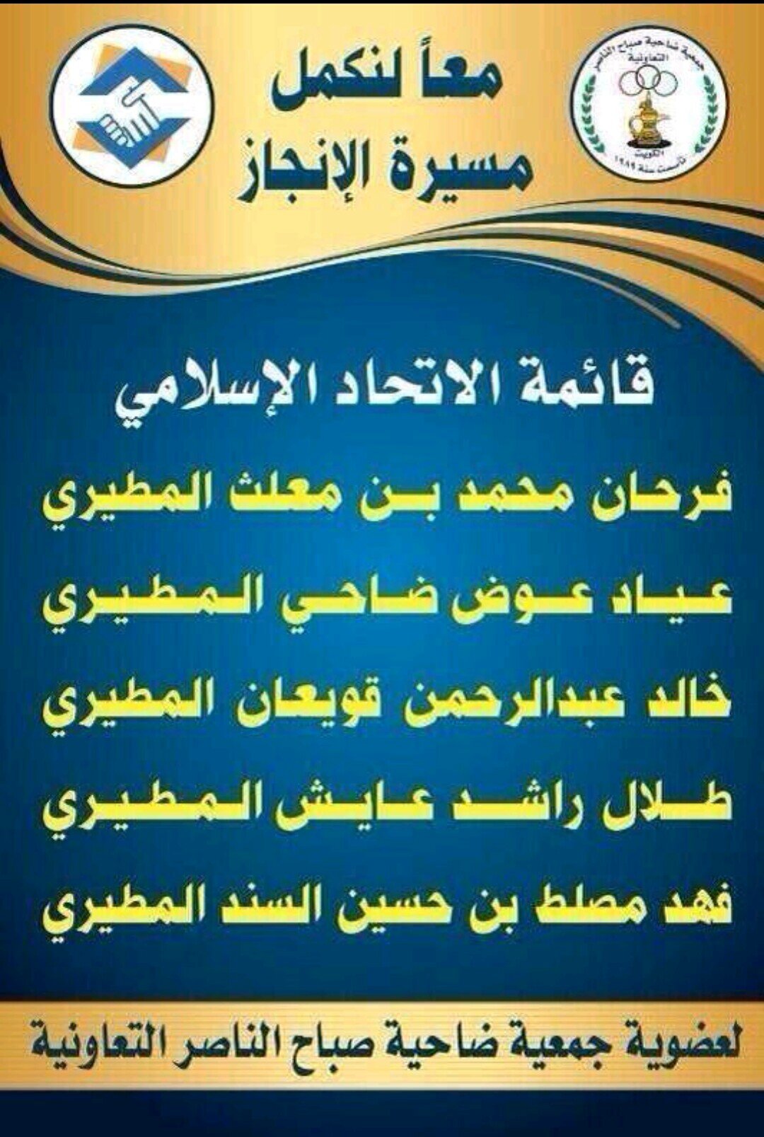 لشرفاء المنطقه .. من لايرضون الا الحق وقول الحق ..