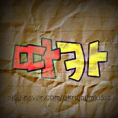 블락비 스티커 가계약중/다음엔 어떤 연예인 스티커를 만들까요? 저도몰라요../같은 판매계정 환영! 맞팔OO/궁금한 점 있으시면 언제든 멘션주세요!/직접 판매하는스티커와 구매 관련 공지사항은 관심글에 있습니다 확인해주세요:)