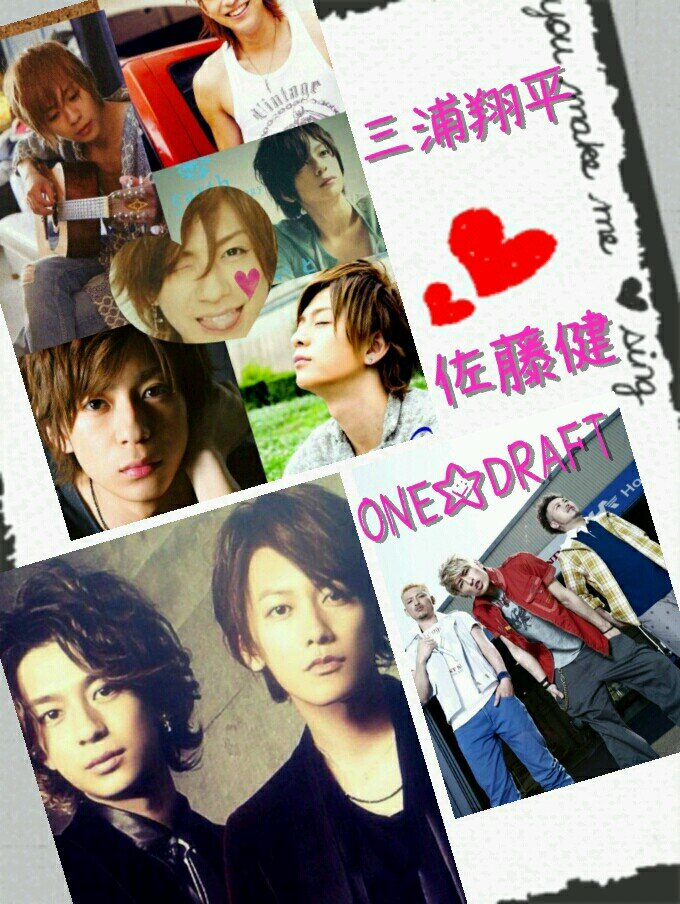 ONE☆DRAFT、キッサコ、三浦翔平、佐藤健、ソナーポケット、バレー、輪島