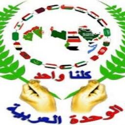الوحده العربيه
