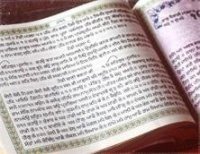 Daily Hukamnama from Amritsar with English Translation.