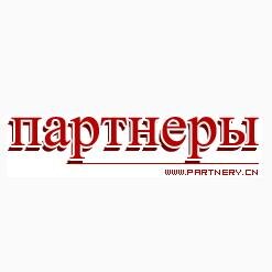 china_politics's profile picture. Новости политической жизни Китая от русскоязычной версии китайского издания Партнеры - PARTNERY.CN