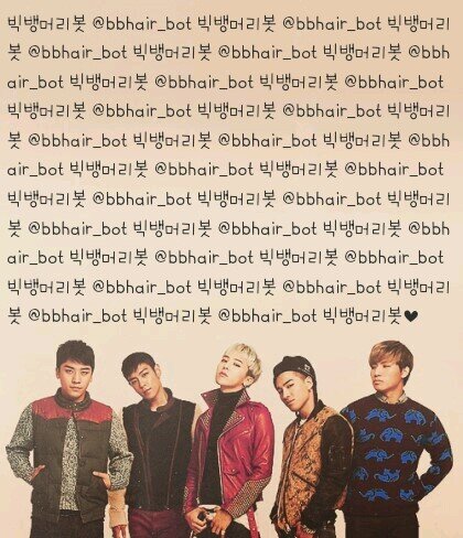 빅뱅의머리에대해멘션올리는빅뱅머리봇 / 새로운머리,다시보고싶은머리,레전드머리등등... / 머리제보환영 / 100%수동봇 / 사담 40~60% / #버섯머리유저 #백발머리유저 #금발머리유저 / 2013.02.18~ing