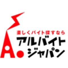 【短期 日払い 週払い 高収入求人満載】未経験者歓迎・オープン募集などの｢はじめてのシゴトで不安...｣な人にピッタリの高収入求人から、 経験者優遇、長期勤務で働きたい人のため求人案件まで。 貴方にピッタリのアルバイトが見つかります。