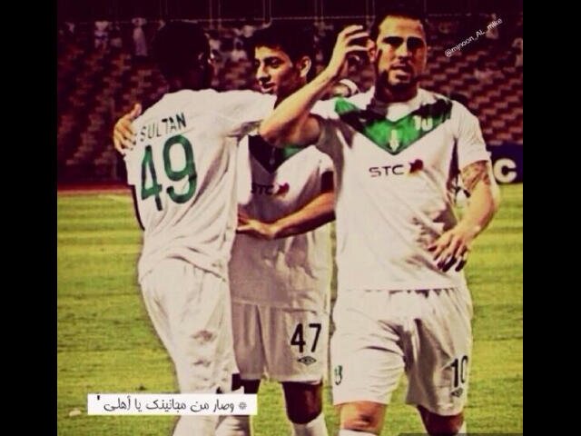 الأهلي سيكون في قلبي أموت و أحيا الحب الأهلي في قلبي
