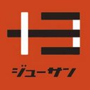 石村隆司 (@13ishi) Twitter