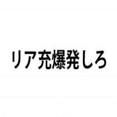 非リア充あるある 3分でできる簡単なコミュ障診断 画像の全問中で何個あてはまったかをカウント 下記から該当する結果を確認 0 5 全く問題なし 6 10 普通 11 17 軽度のコミュ障 18 重度のコミュ障 T Co 0uopsf0krt 非リア充あるある 3分でできる簡単なコミュ障診断 画像の全問中で何個あてはまったかをカウント 下記から該当する結果を確認 0 5 全く問題なし 6 10 普通 11 17 軽度のコミュ障 18 重度のコミュ障 T Co 0uopsf0krt