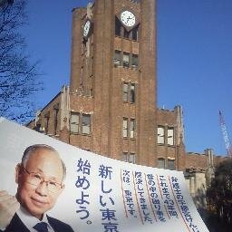 utsuken_todai's profile picture. 宇都宮けんじさん（弁護士・前日弁連会長・東大65入学）を2月9日の東京都知事選挙にむけて応援している東京大学の学生・教員・職員・OBOGの有志です。サポーター随時募集中。※「勝手連」の活動を学生有志によりお知らせします