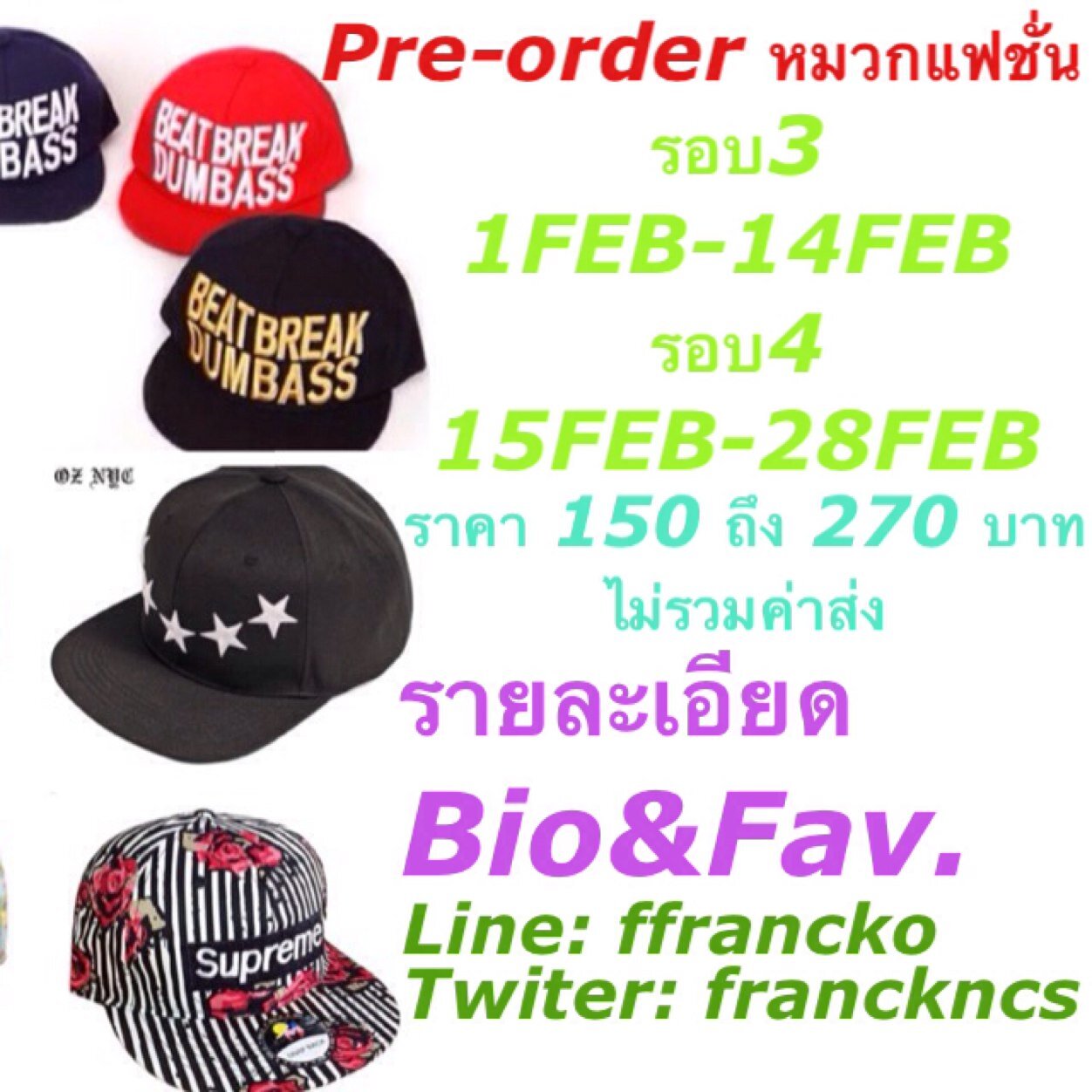 {RT} พรีหมวกใน fav. ราคาไม่เกิน 270บาท ปิดรอบทุกวันที่14และวันสุดท้ายของเดือน http://t.co/2D0kOG9DGr twitter : @franckncs