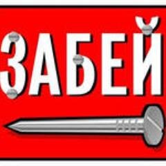 Сотрудники: Ашот, Игнат, Кочекян, Максон, Алексеич, Известный певец.  РАБОТАЕМ В УДОВОЛЬСТВИЕ!!!