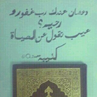 ‏‏‏‏‏‏‏‏‏‏‏‏‏‏‏كل م في الأمر  اتمنى لي ولكم الخير والسعادة ♥♥          راح اغرد  ثلث القران بشكل مستمر  استغفر الله عدد ماذكره الذاكرون وغفل عن ذكره الغافلون