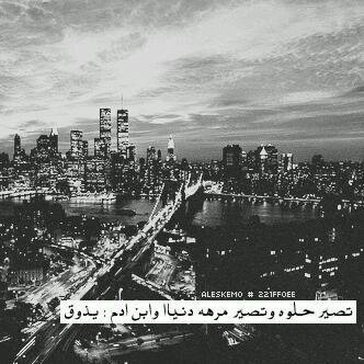 في صمتي : اشتاق لک ‏​وفي كلامي اقصدک ...♡