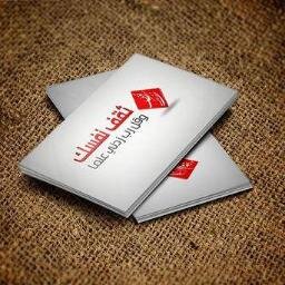 ثقف نفسك وقل رب زدني علما
(http://t.co/70OCOnaAFX)