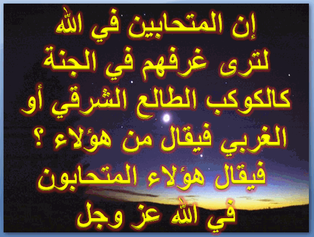 موقع صور اسلامية، أحاديث نبوية، أدعية، يمكن نشر الصورة المطلوبة لصفحتكم مباشرة والصور حلال عليكم أنشر تؤجر الموقع👇👇