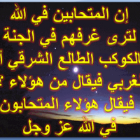 المتحابون بجلال الله (@ma7mudjaber) 's Twitter Profile