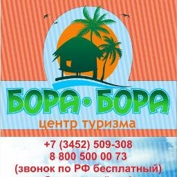 Продажа туристических путевок, авиа-, жд-билетов
по России и всему миру напрямую от операторов