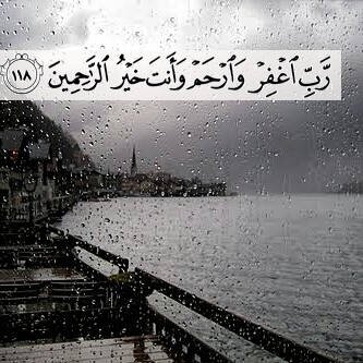 ربنـا يسر لنا الطريق إلـى الجنـة و اغفر لنا برحمتـك عثرات تضلنا الطريق إليها *'