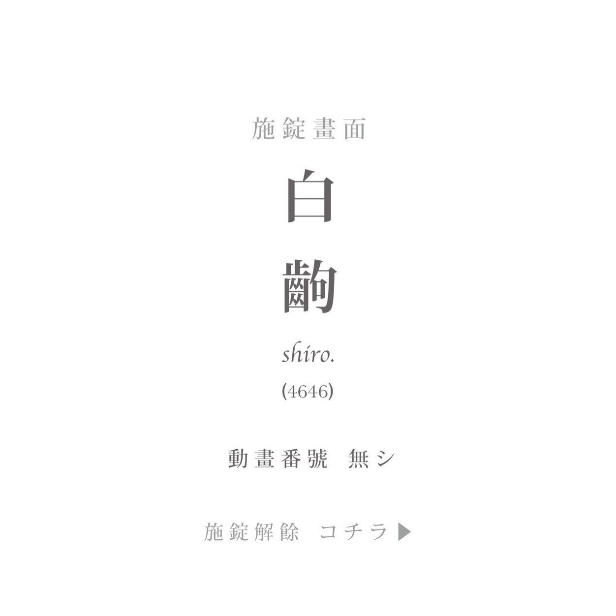 このアカウントは画像をRTなどします。