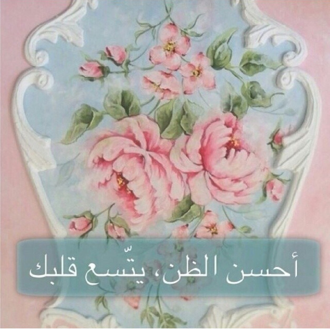 بكالوريوس شريعة،،فرقانية❤️(ادعوا الله وأنتم موقنون بالإجابة)،اللهم أحسن عاقبتي في الامور كلها ،وأجرني من خزي الدنيا وعذاب الاخرة،،