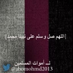 ‏‏‏اللهم اغفرلي ولوالدي ولوالدتي ولاهلي وللمؤمنين والمؤمنات والمسلمين والمسلمات الاحياء منهم والاموات 'سيتم متابعة حسابات الصدقة'
