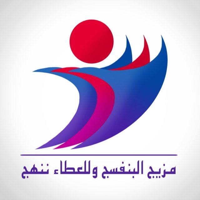 فريق تطوعي ، مزيج البنفسج وللعطاء ننهج ، نسعى الى زرع الإبتسامة في ملامح الجميع bnffsg1@gmail.com . instagram : bnffsg1