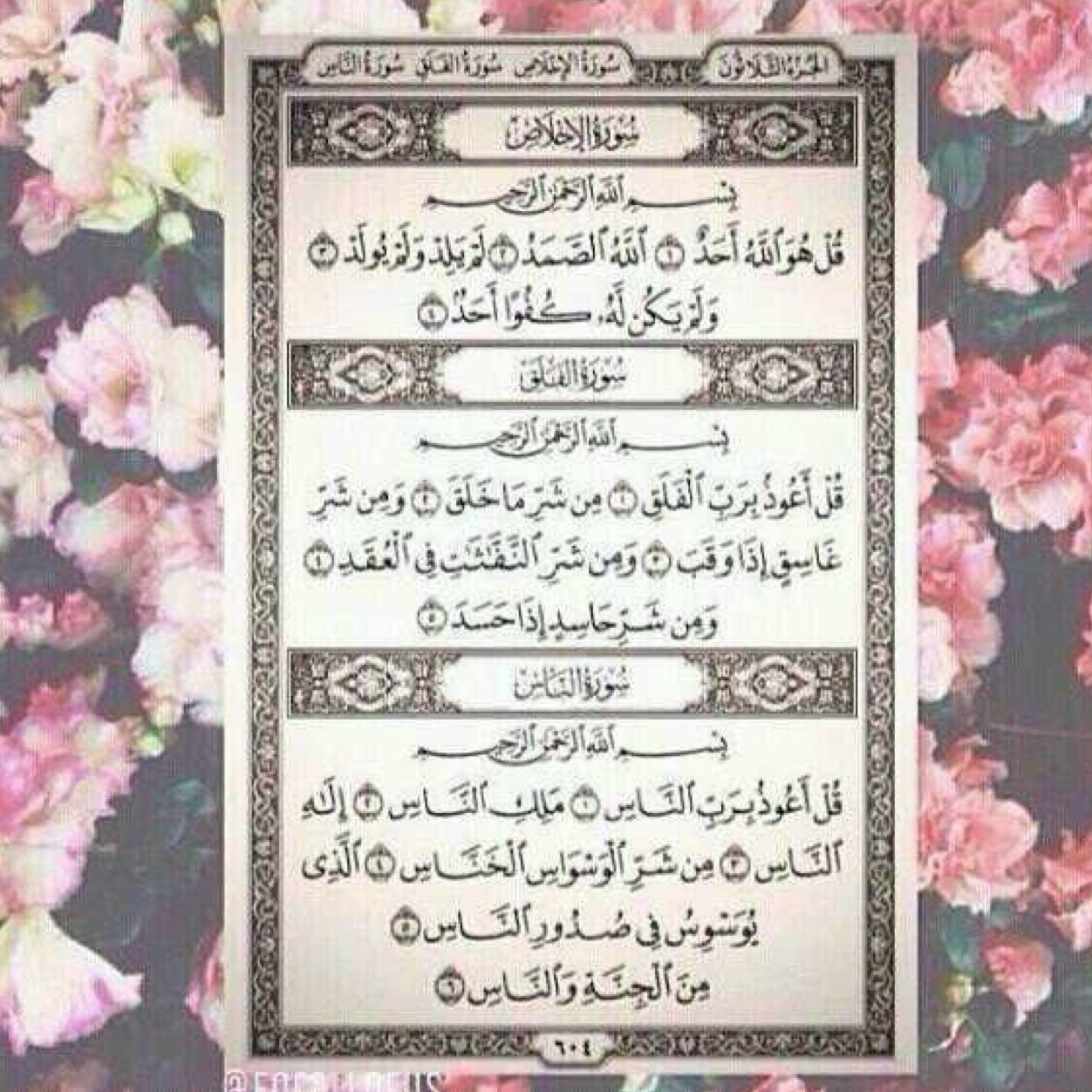 حساب أردت به أجر لي و والدي ولجميع من لديهم حق لدي . #اللهم_اعتق_رقابنا_من_النار