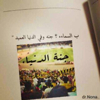‏​‏​​​​​ولم آعد آرى من  هو آجمل منك  alittihad  ♥♥' ~