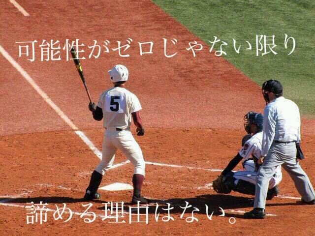 コーチの神髄 高校野球