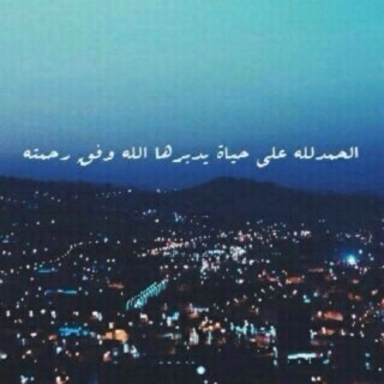 Asma_altmimih's profile picture. استغفرِك ربي و أتوب إليك ..