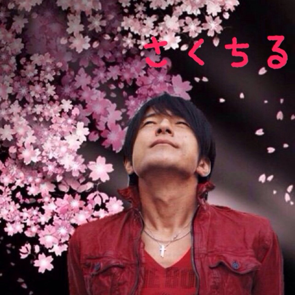 Mr.Children好きな人にはフォロバ100%!! 君に会いたい。君が好き。 君を愛してるよ。☻笑って、さく☻←♡君が言えば愛の言葉♡ 桜井さんとサッカーするのが夢。