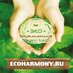 ЭкоГармония (@ecoharmonyru) Twitter profile photo ЭкоГармония (@ecoharmonyru) Twitter profile photo