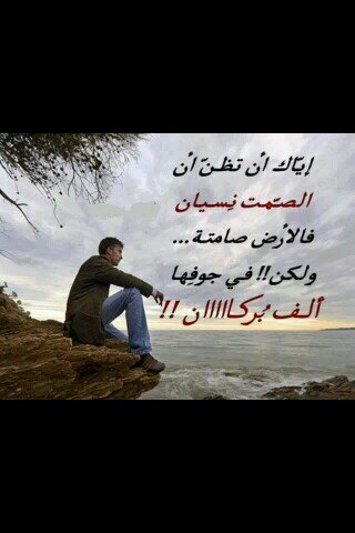 ‏‏‏جعل عيني ماتبكيك..