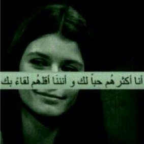احببتها . فتمنيت لي ولها الاجر بهذا الحساب .. ف اللهم تحفضها لي بعينك التي لا تنام ♥