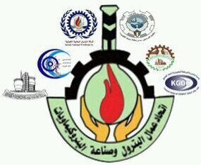 الحساب الرسمي لعمال القطاع النفطي دولة الكويت
