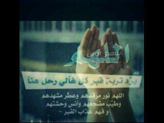 اللهم اجعل هذا آلحِسااب صدقة جارية عن المرحوم غازي الجذع صعدت روحه الطآهره للسماء وسـنلتقي به بإذن الله في الحياة الأبديه » الجنه